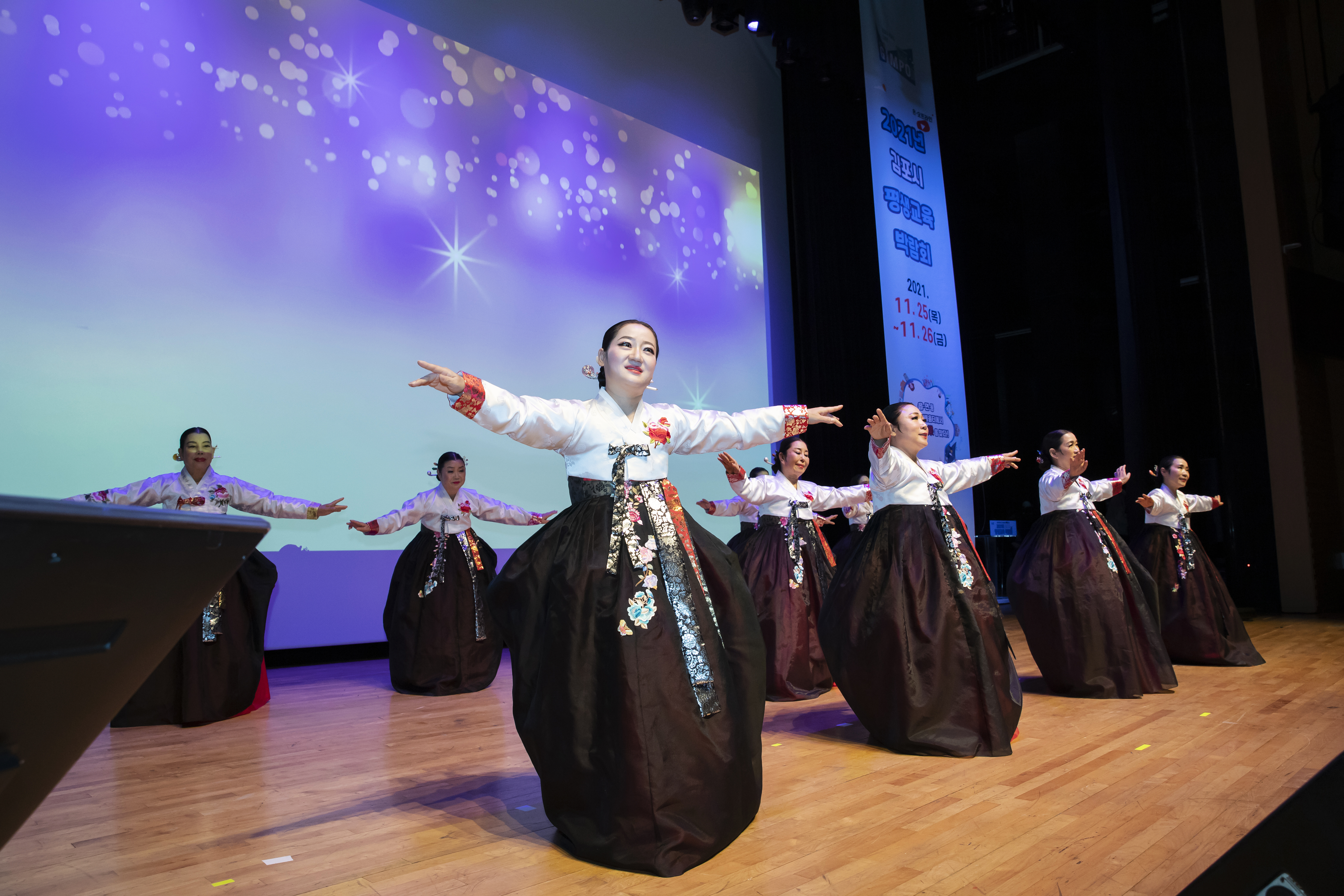 2021년 평생교육 박람회 개최 전통 공연 사진
