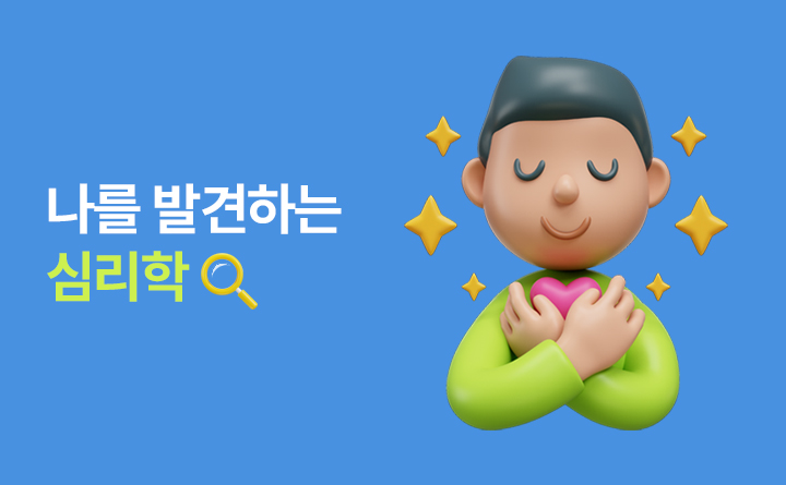 정체성 리부팅 나를 발견하는 심리학