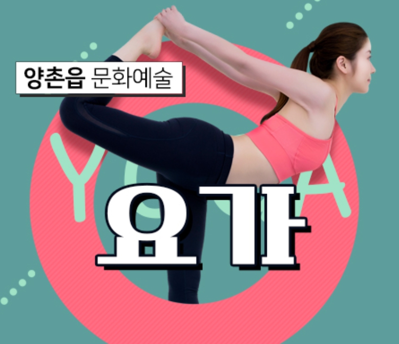 요가