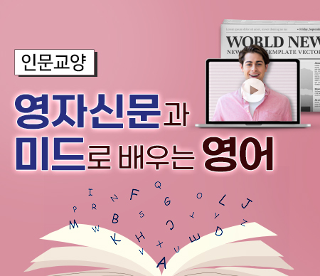 영자신문과 미드로 배우는 영어