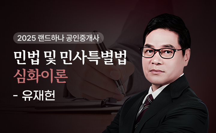 유재헌