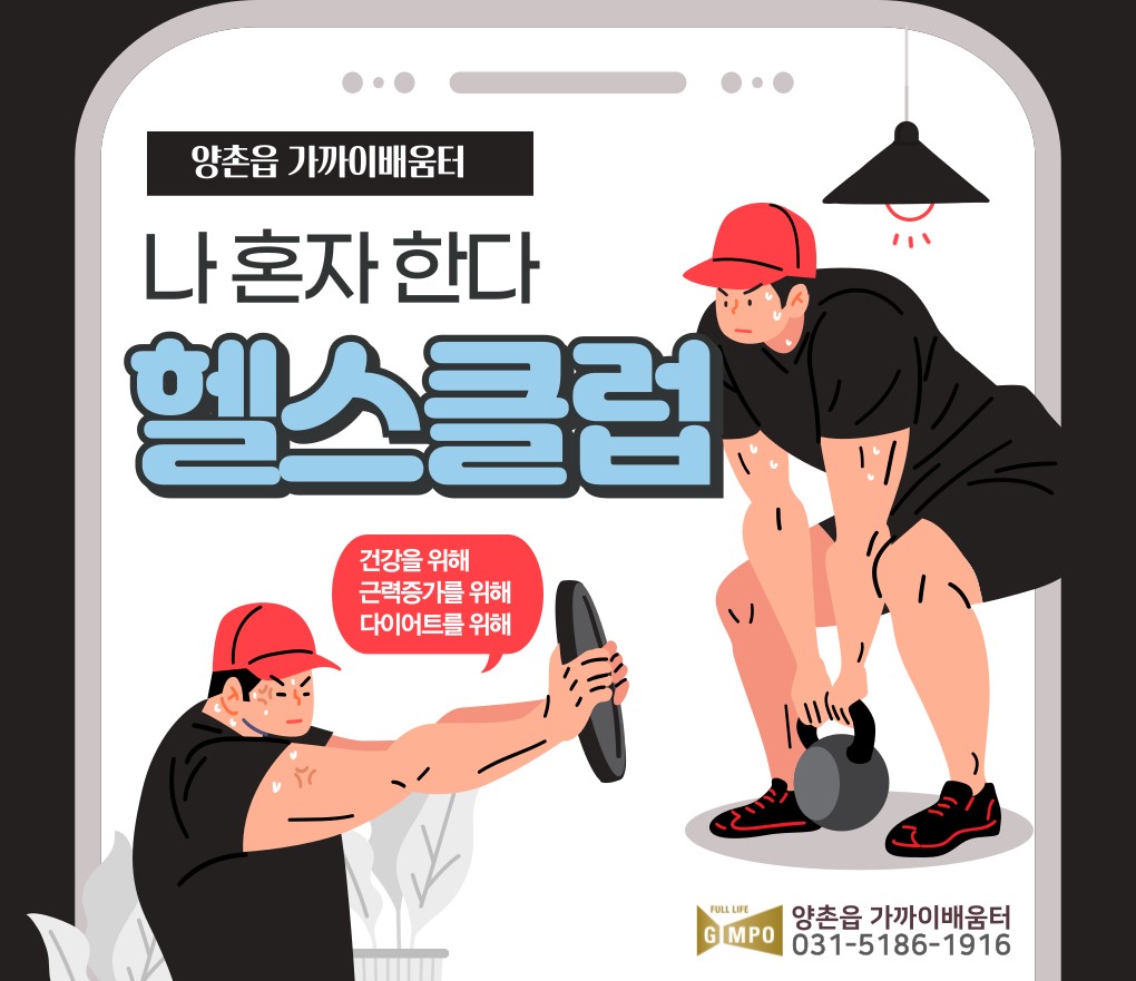헬스