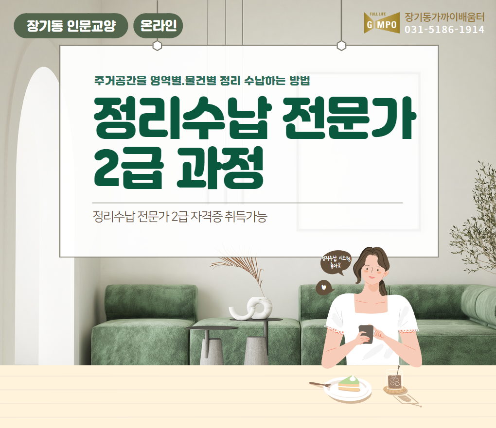정리수납