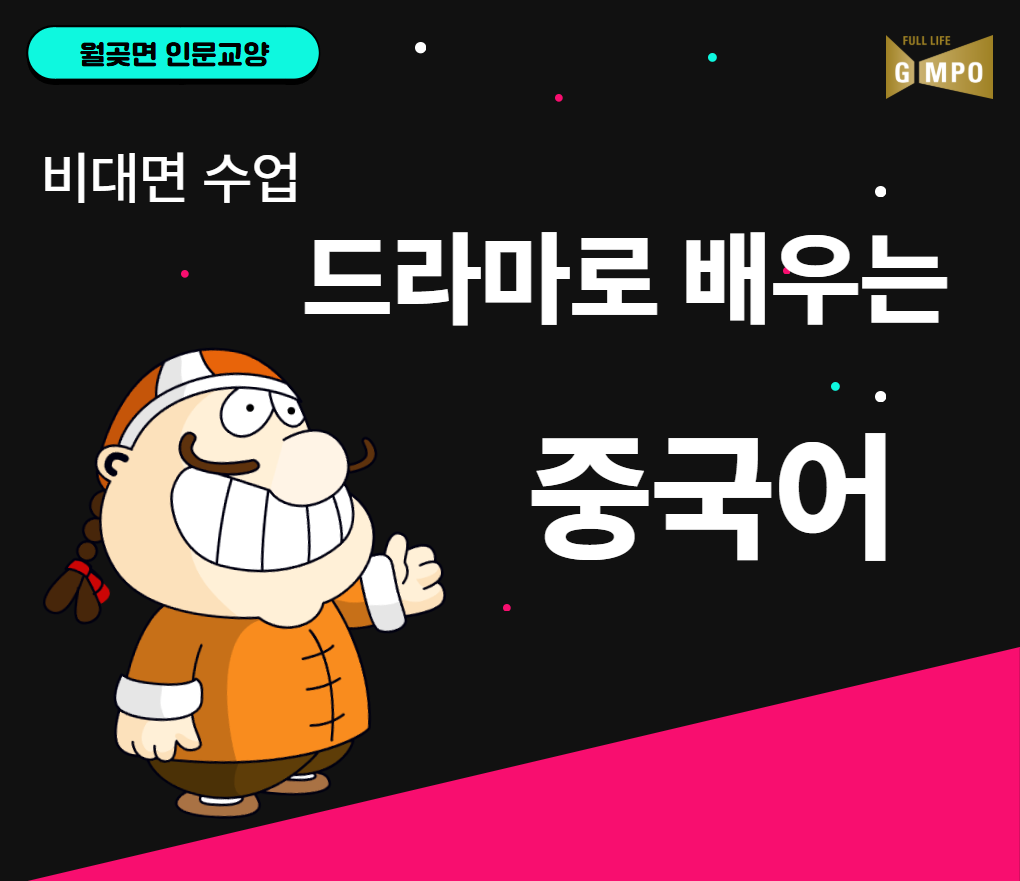 드라마로 배우는 중국어_이가인지명