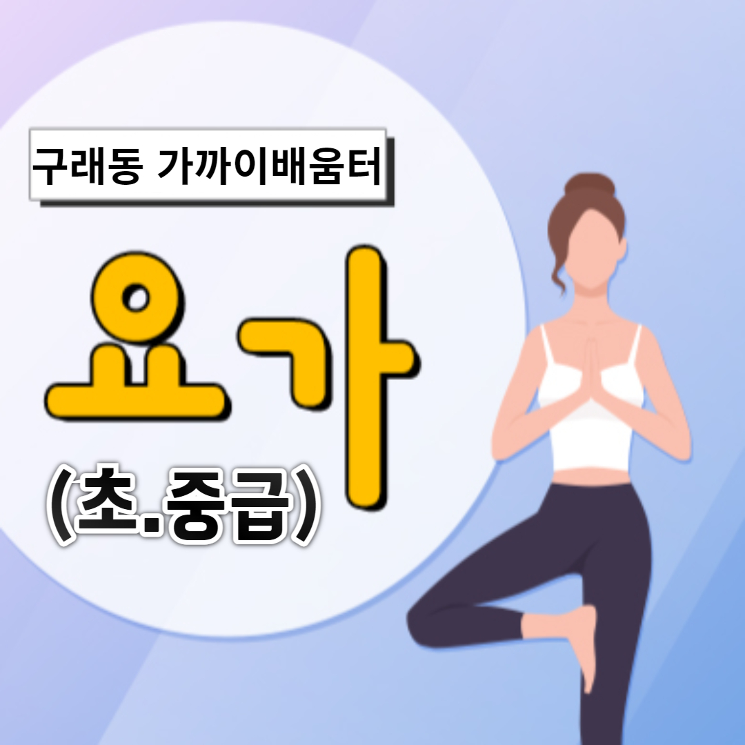 요가