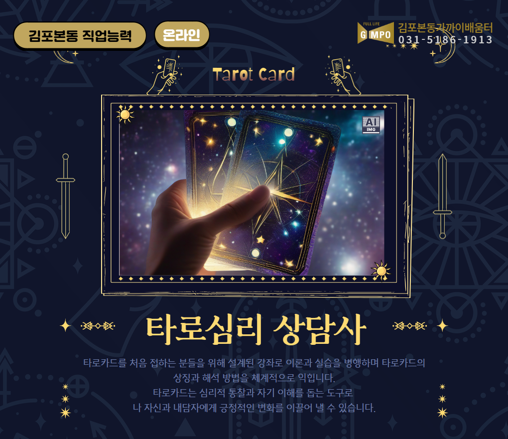 타로