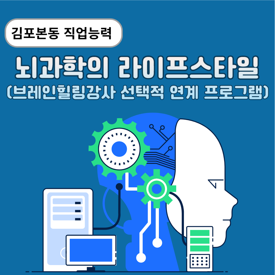 뇌과학