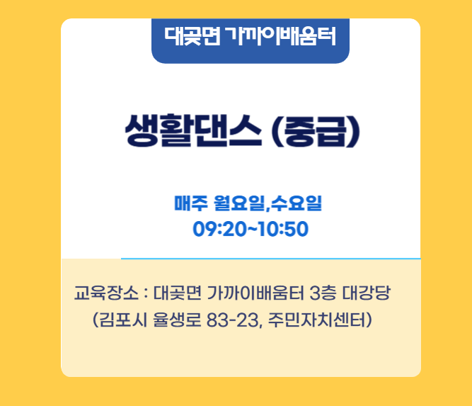 생활댄스(중급)