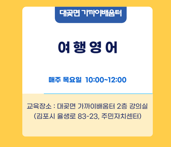 여행영어