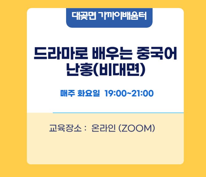 드라마로 배우는 중국어