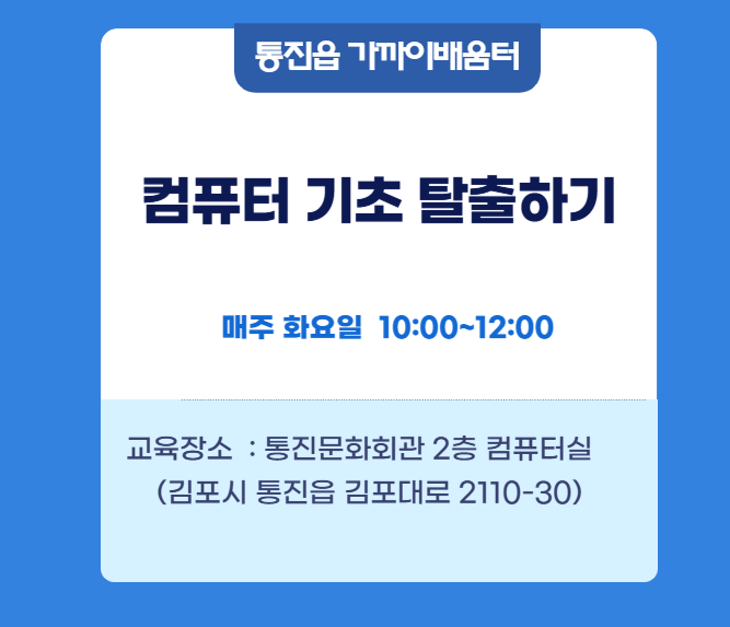 컴퓨터 기초 탈출하기