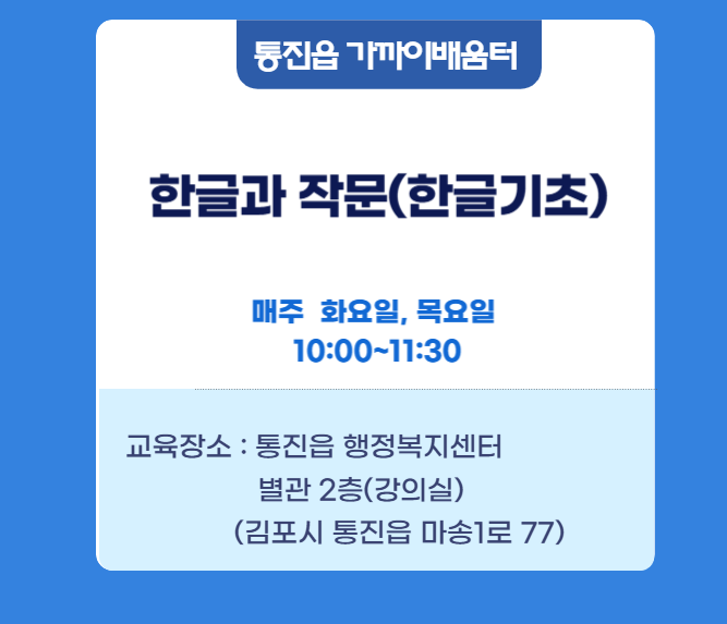 한글과 작문(한글기초)
