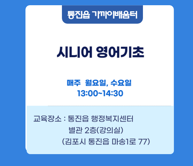 시니어 영어기초