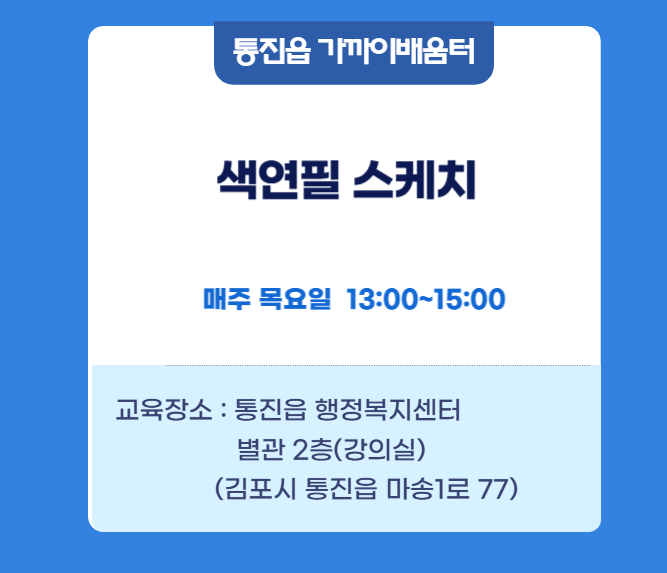 색연필스케치