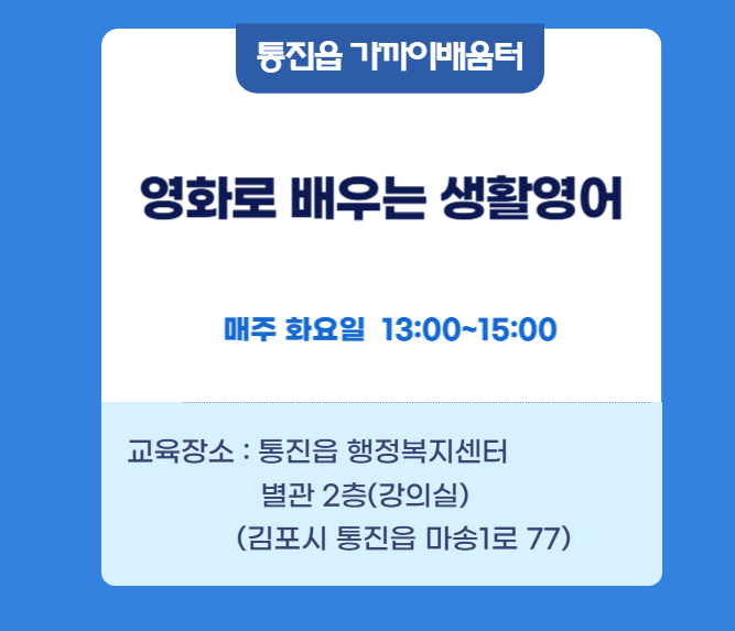 영화로 배우는 생활영어