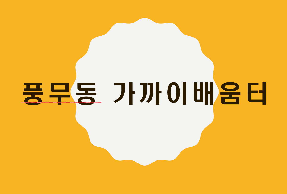 정리수납전문가 2급