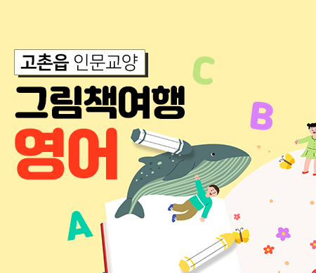 영어그림책 여행