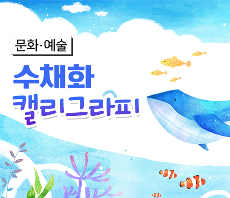 수채화캘리그라피