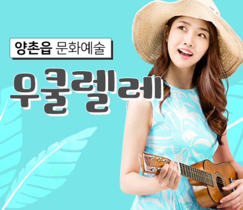 우쿨렐레
