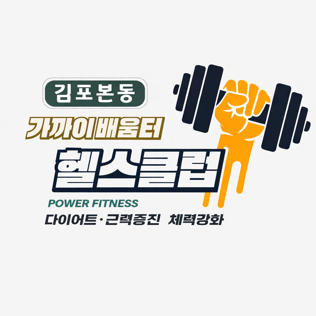 헬스