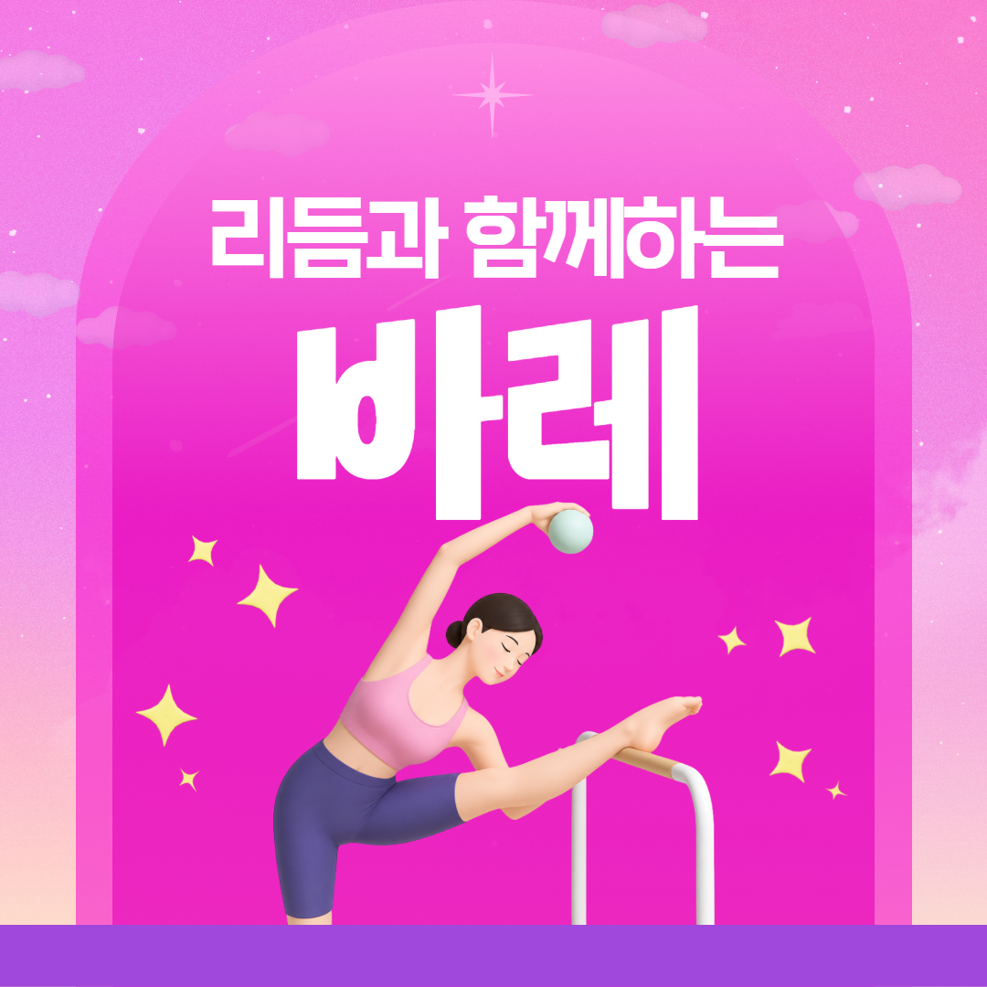 바레