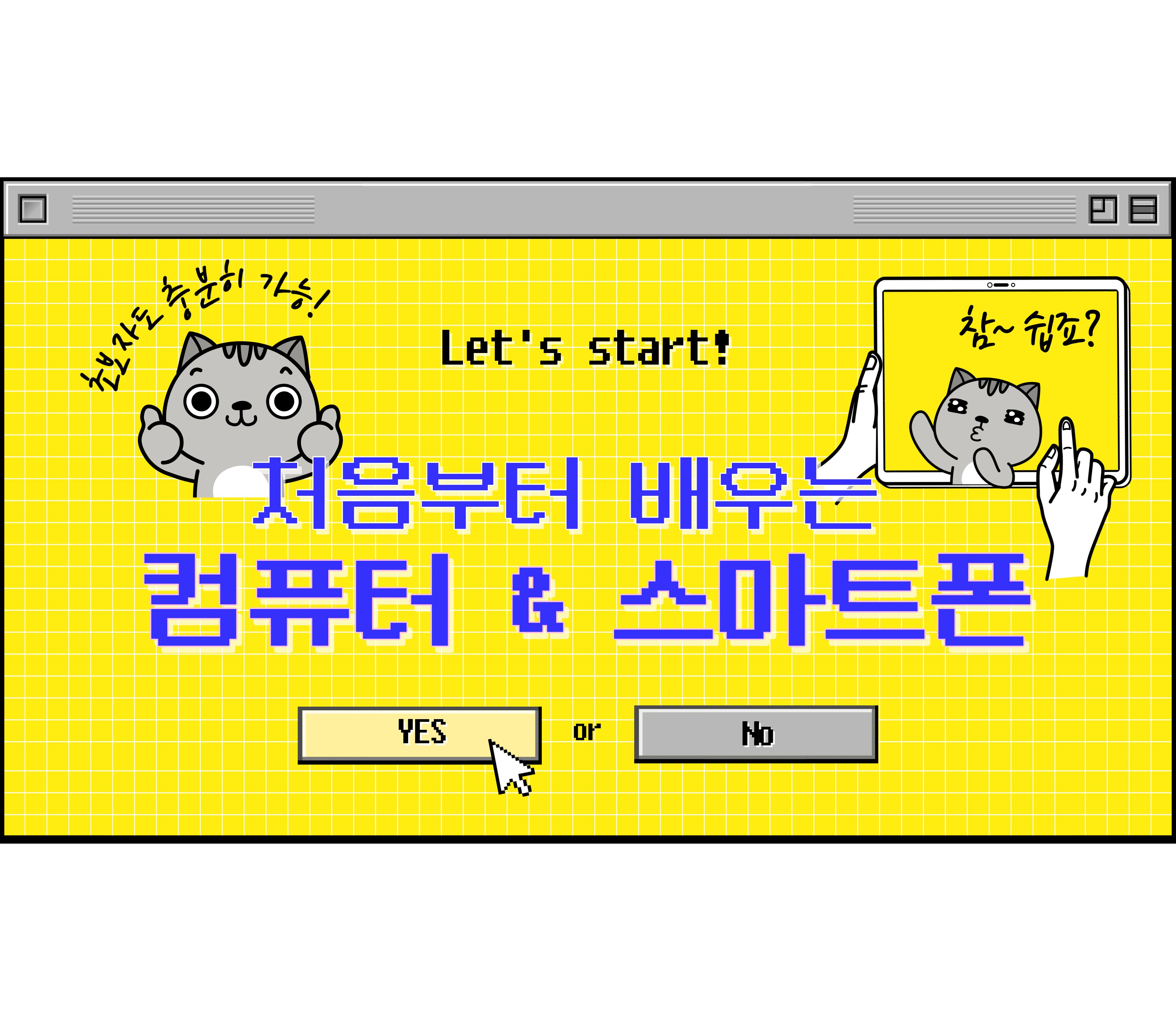 처음부터 배우는 시니어 컴퓨터와 스마트폰