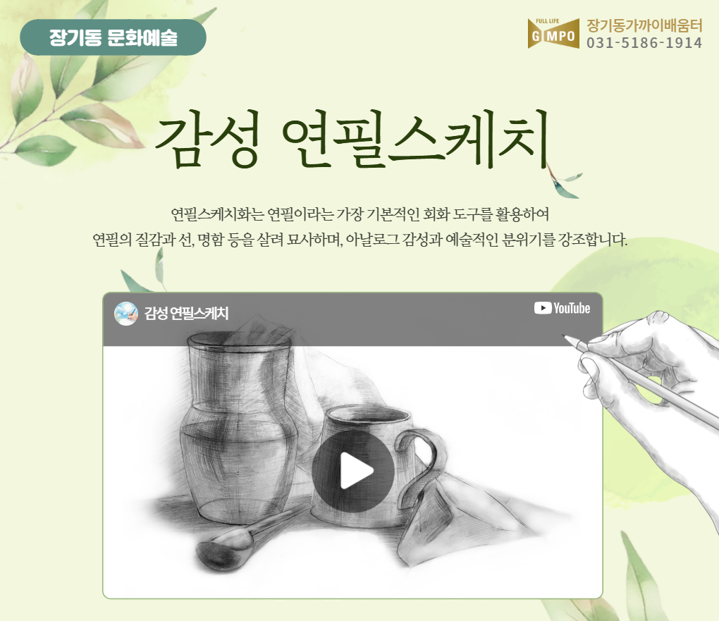 감성 연필스케치