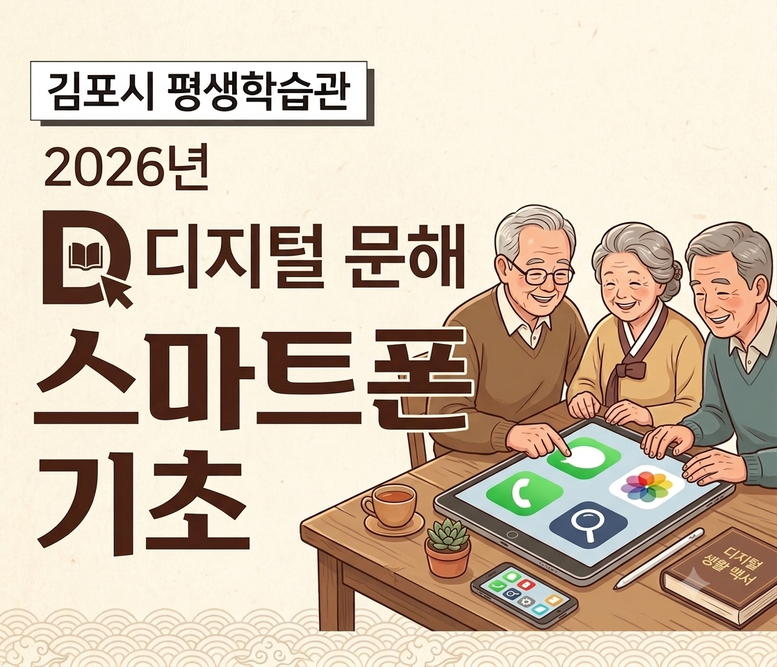 #시니어#스마트폰기초