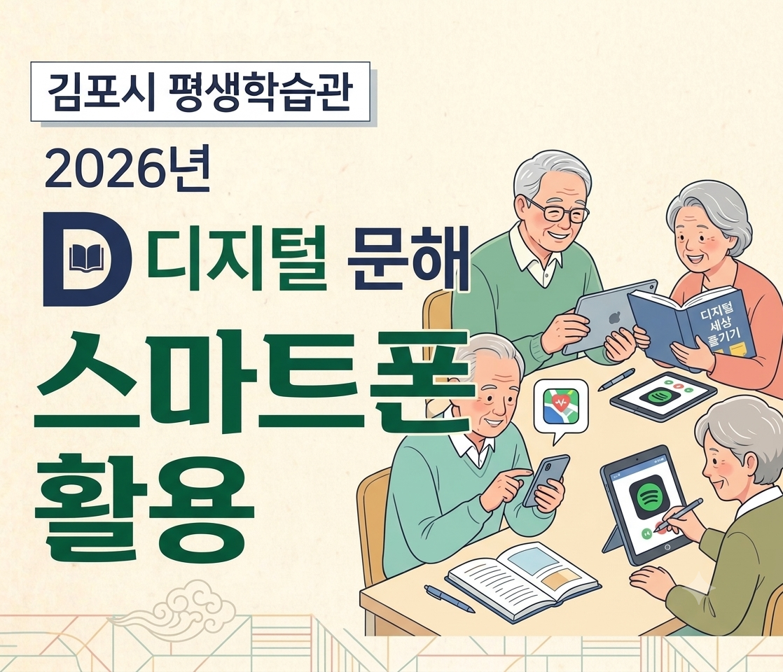#스마트폰#디지털#시니어