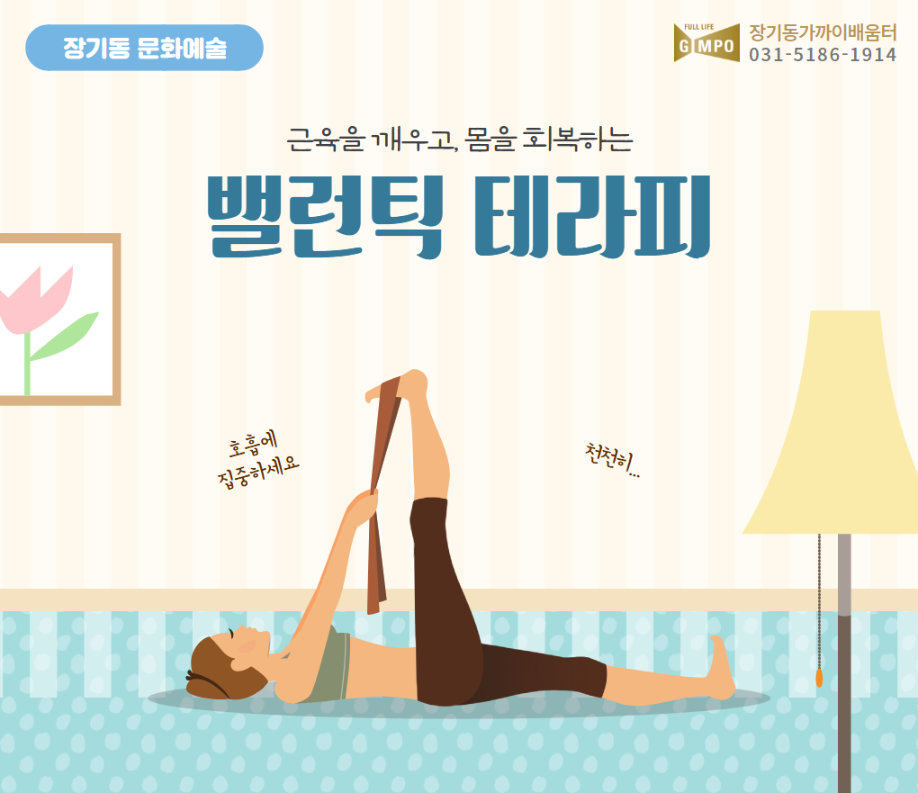 밸런틱 테라피