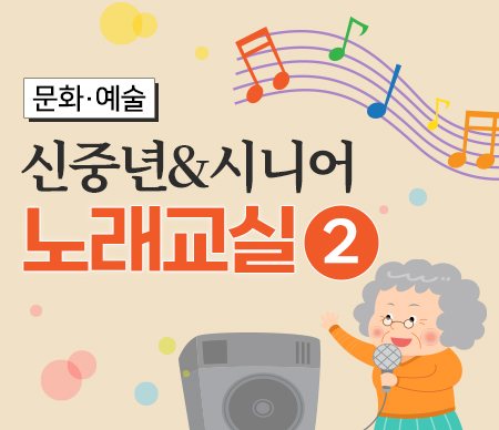 노래교실2