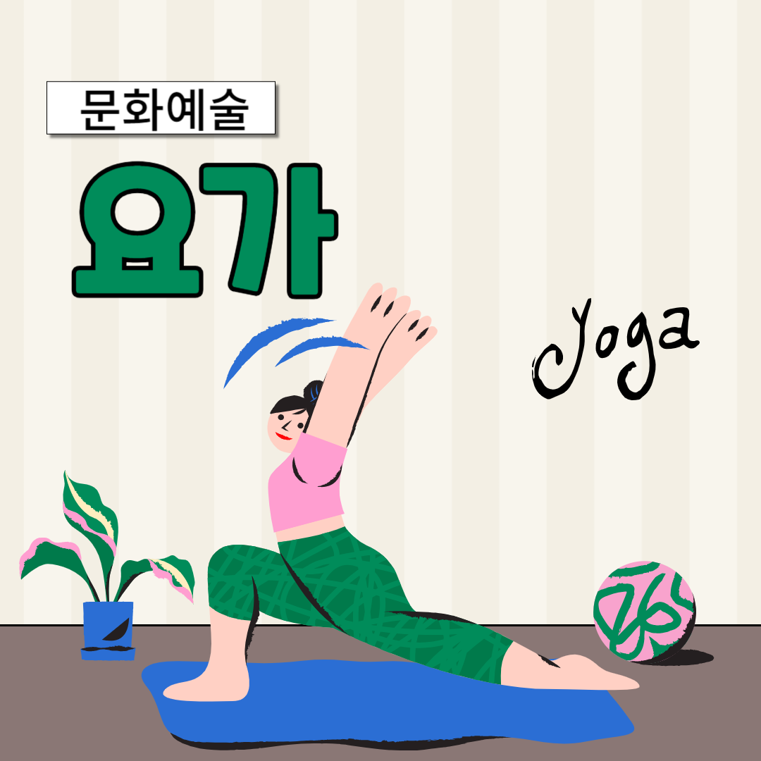 시니어 요가