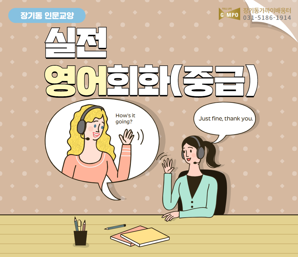 실전 영어회화(중급)