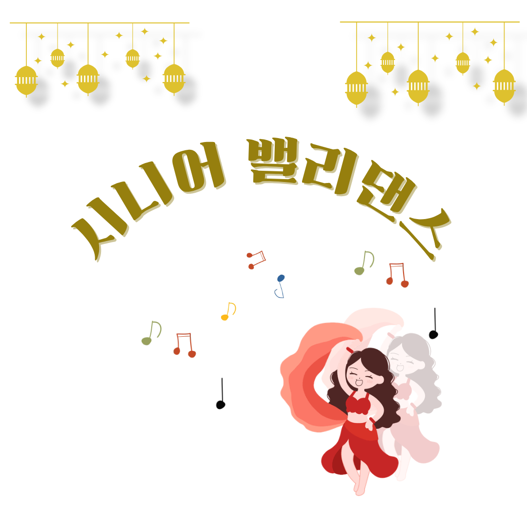 [하성면] 시니어 밸리댄스