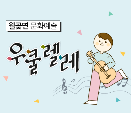 우쿨렐레