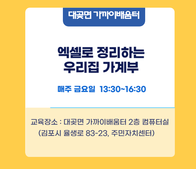 엑셀로 정리하는 우리집 가계부