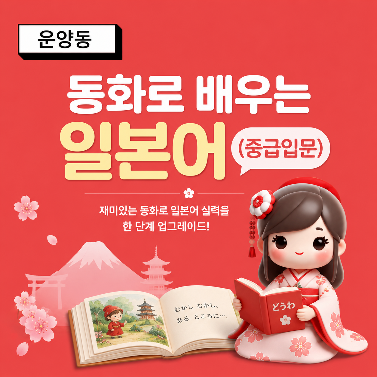 일본어