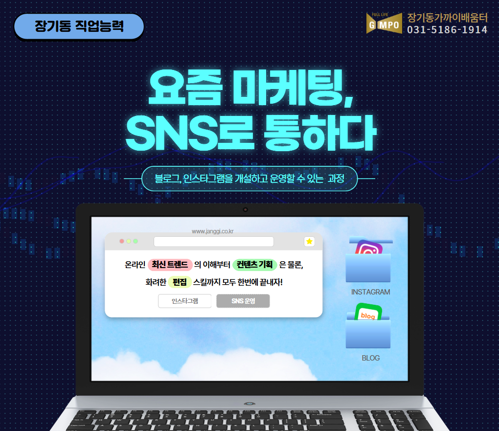 요즘 마케팅, SNS로 통하다