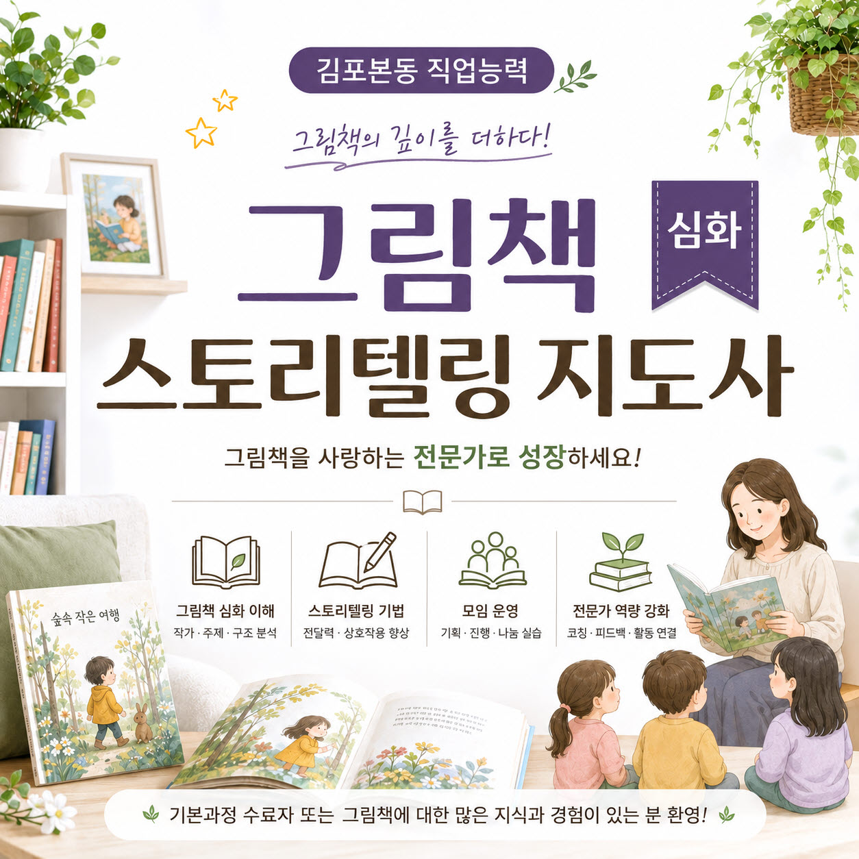 그림책
