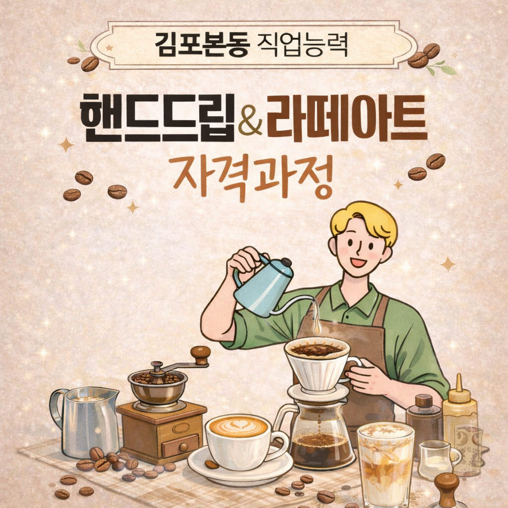 핸드드립
