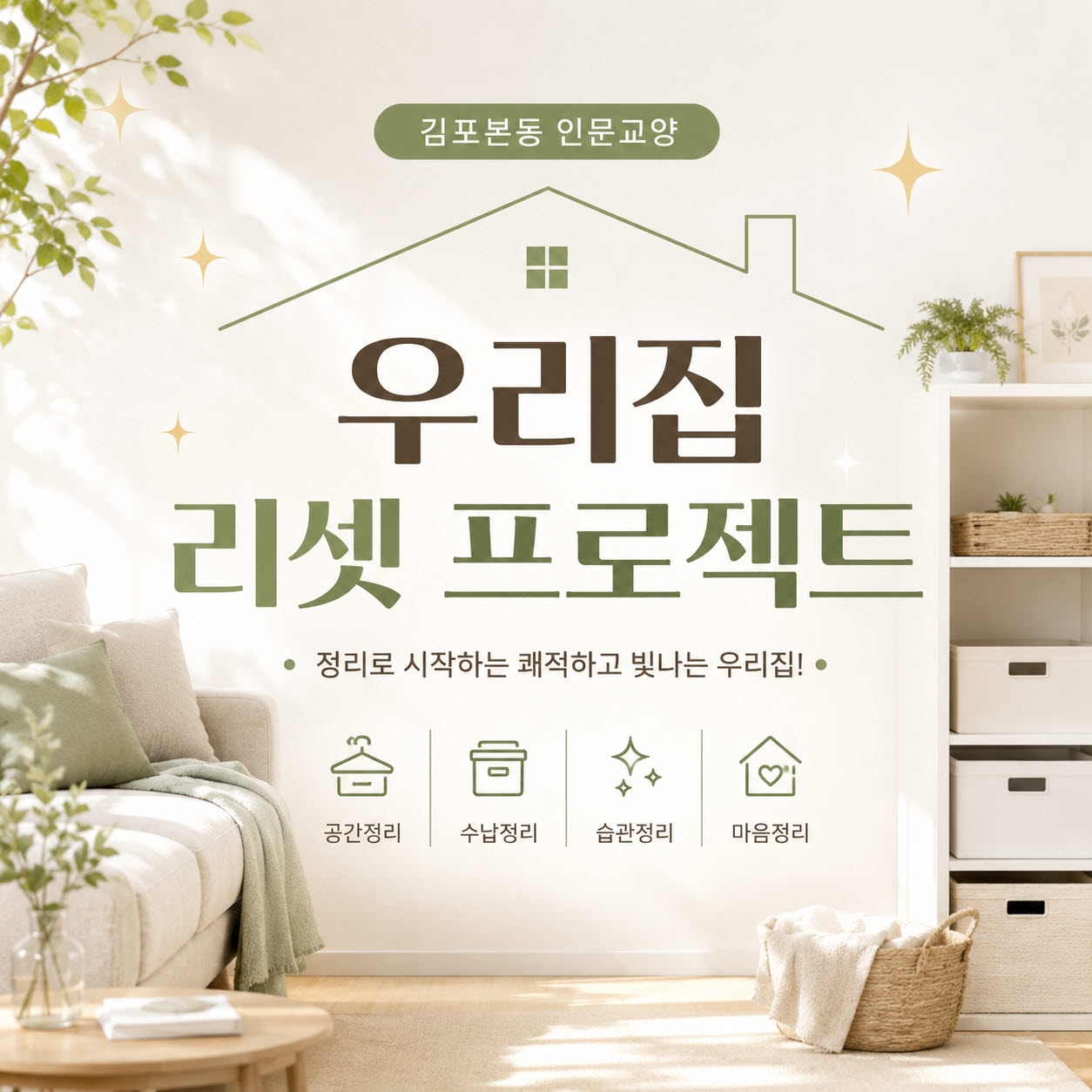 리셋