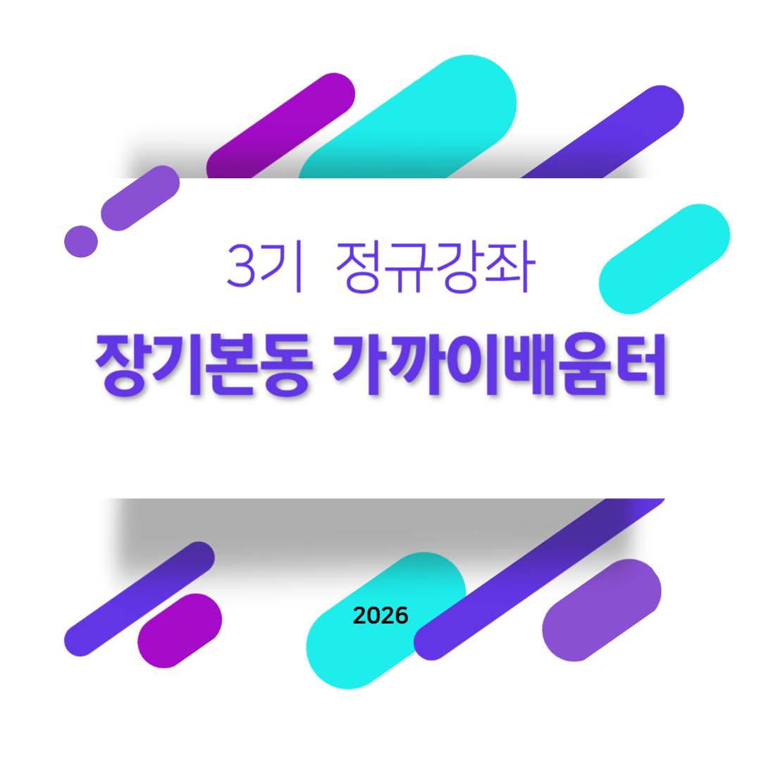 [장기본동] 생활댄스(프리댄스) 중급
