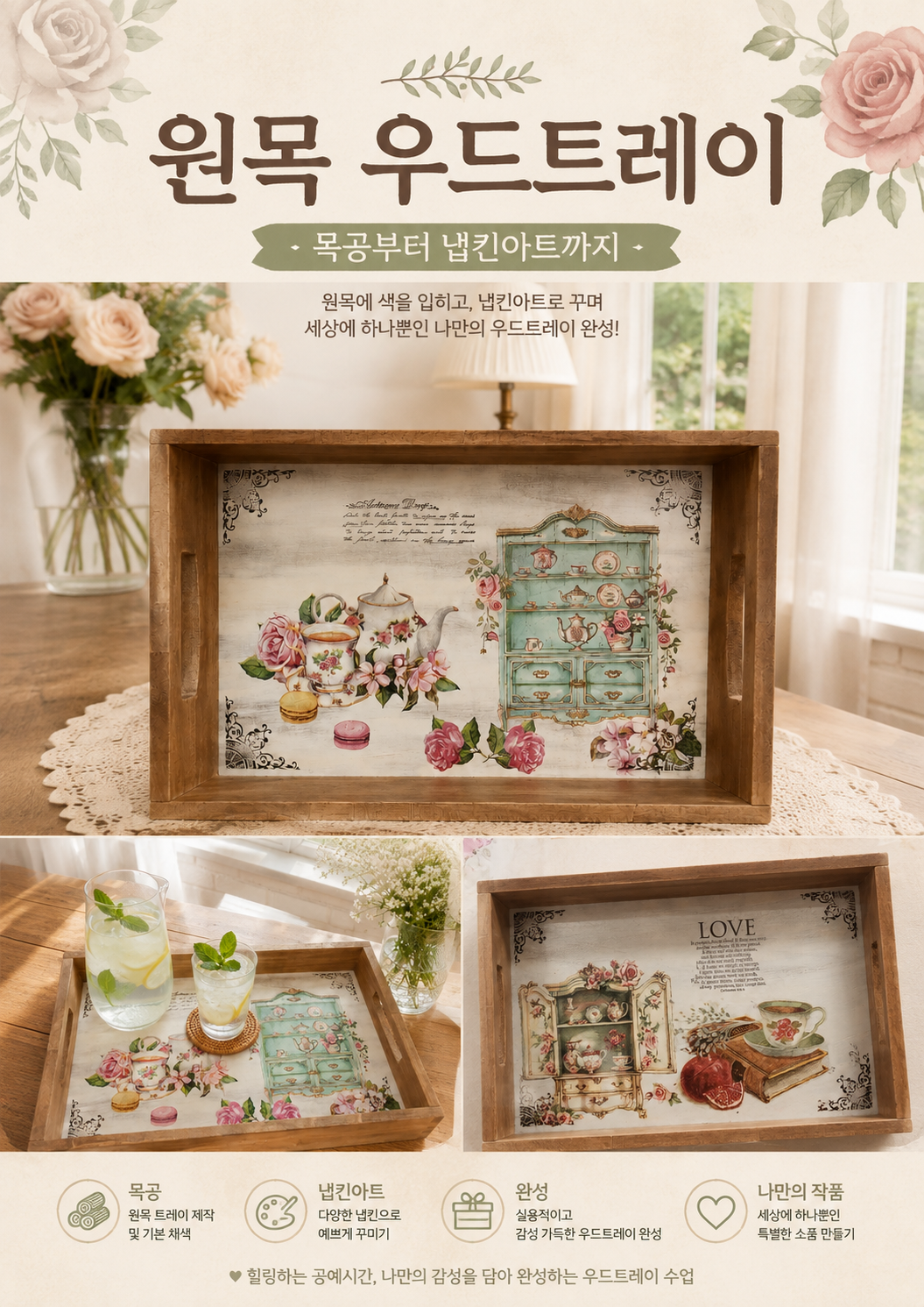 (청프)나무의 결을 다듬는 시간_나만의 감성 우드트레이