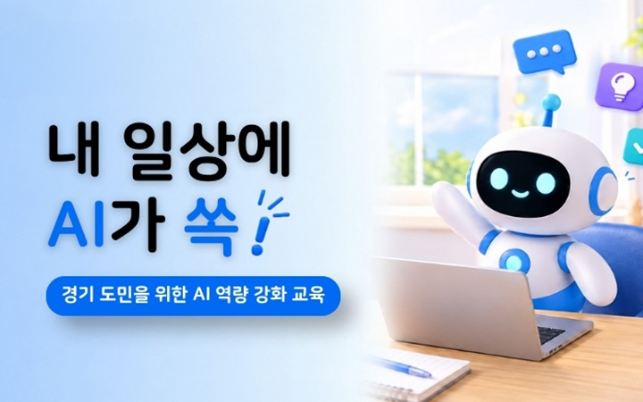 내 일상에 AI가 쏙!