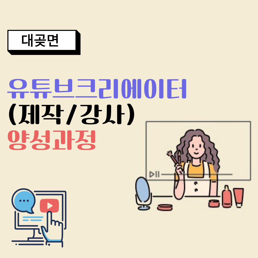 유튜브크리에이터