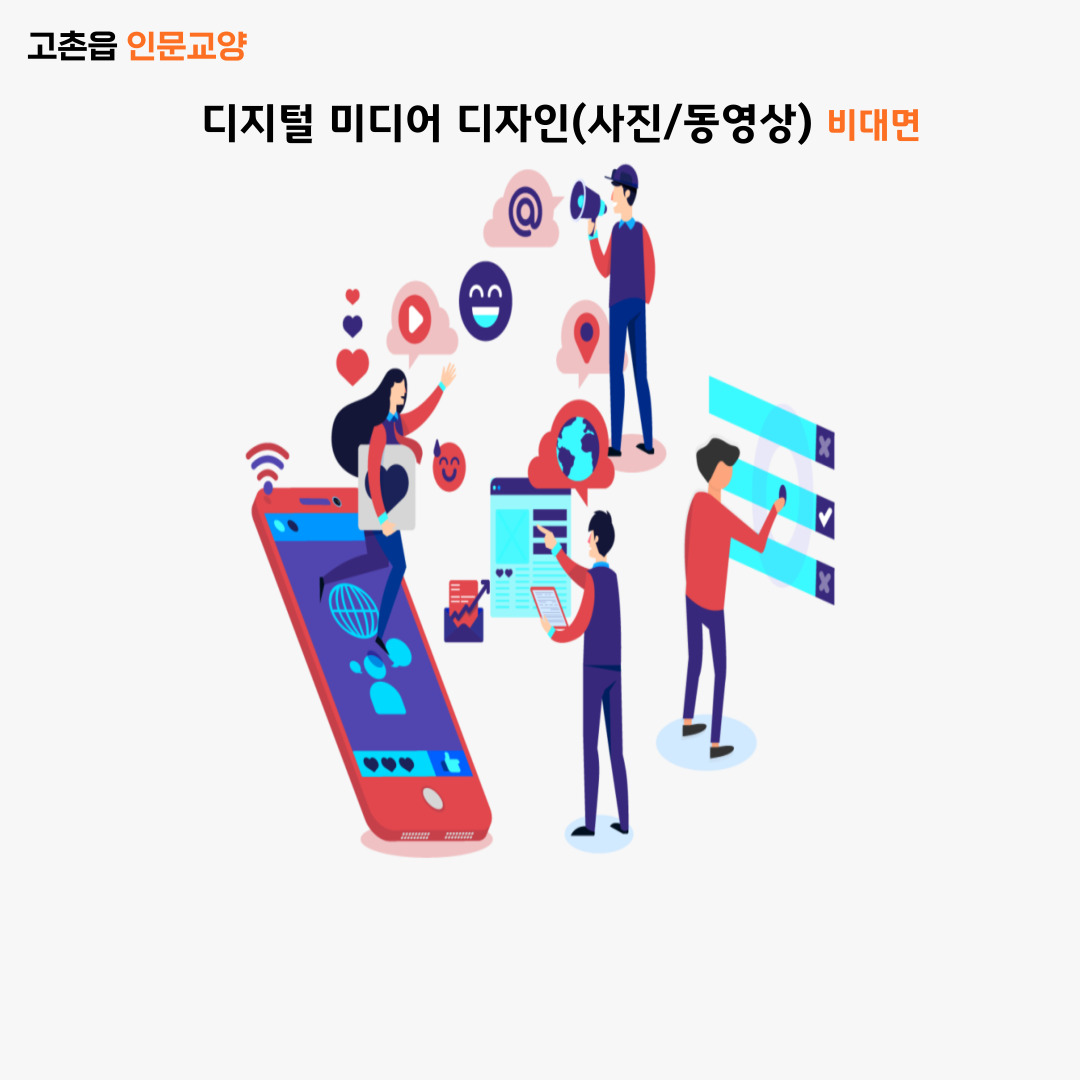 디지털 미디어 디자인